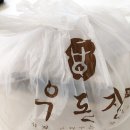 우된장경북대점 네이버블로그