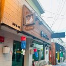 송아주막 네이버블로그