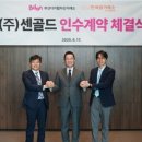 주식회사 아이티센
