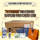 동대구 더샵디어엘로 입주박람회 후기