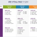 올패스에듀 이미지