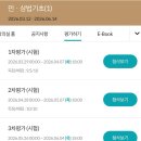 민상기 | 민상기 수료 후기 | 민상법 기초 3일 벼락치기하고 수료한 후기