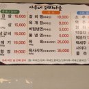 아우네돼지마을