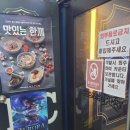 아이센스리그PC방 까치산역점 | [화곡동 까치산역] 아이센스리그피시방 까치산역점 (폐업)