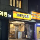 쌍문시장 | 쌍문역 시장 근처 수제 튀김집🍤｜가미튀김 내돈내산 후기
