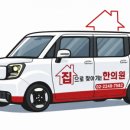 경희일생한의원 이미지