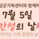 고성군공설운동장 풋살장