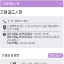 곰달래도서관 이미지