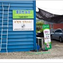 종해농장 이미지