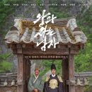 처연의 소리 | 눈빛만으로 서사 한 사발 말아주는 박지훈의 광기 섞인 처연함, 영화 <왕과 사는 남자> 리뷰