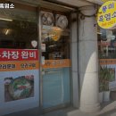 신풍미흑염소