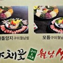 야채꽃샤브월남쌈 - 청주시 서원구 1순환로 1050 | 야채꽃샤브월남쌈