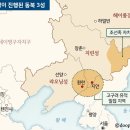 [한국사] 4. 상고시대 / 전조선[前朝鮮] 2 이미지