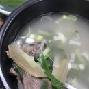 영천소머리국