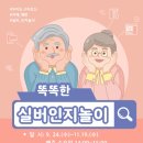 치매예방 인지놀이 이미지