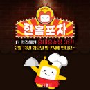 떳다포차