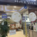 옥류연 | {평촌 맛집+내돈내산❣️}옥류연! 함흥냉면&amp;오징어순대 조합으로 오식완!