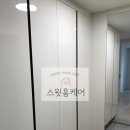 아트청소 이미지
