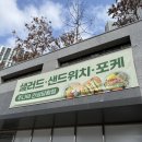 [경기도 안성] 신선함이 가득! 안성 당왕동 주니아(Junia) 샐러드 방문 후기