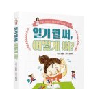 일기 술술,글이 술술 이미지