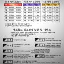 제로월드 김포본점