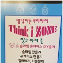 오늘 방문하게된 부천 슬라임카페 신세계네요