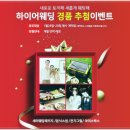 하이어스텝