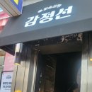 감성전 | [체험/성수] 베이킹원데이클래스 감정선 마들렌 만들기 [내돈내산]