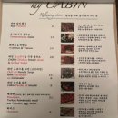 마이캐빈 이미지