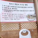 정읍 맛집 &#39;어머니해물칼국수&#39; 내돈내산 솔직후기