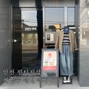 원애견샵 | Review_인천빈티지샵 : 작전동 원빈티지 계양구제샵 후기