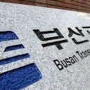 부산교통공사 노포차량사업소 이미지