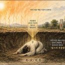 (얼레빗 제5267호) 가을 기운이 뜨거움에 엎드리는 복(伏)날 이미지