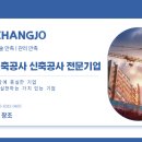 주식회사지형