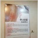 미래솔한의원 이미지