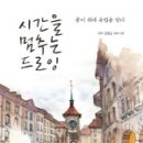 드로잉(야간) 이미지