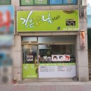 기분좋은날롯데점