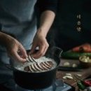 더솥밥