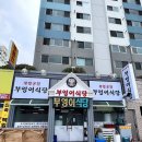 마금산쌀막걸리 - 김해시 삼안로 133 | 창원북면 맛집 부엉이식당 (고추장불고기, 해물된장)