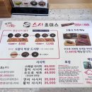 스시초이스 이미지