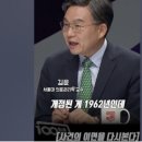 百[100분토론 1006회] 간호법 거부권 행사와 정치의 책임 김윤 서울대 의대 의료관리학 교수 이미지