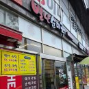 별난순대국
