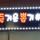 뽑기샵 이미지