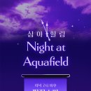 아쿠아 목욕탕 이미지