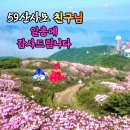 (4/22.수)서산개심사&amp;한우목장트레킹 이미지