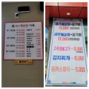 아산정린박물관 | 아산맛집 휴대리 어보가매운탕 어죽 민물새우전 후기