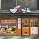 면당포 이미지