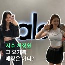 롯데백화점 앞 | 요가복 브랜드 알로 매장 롯데백화점 본점 방문 및 피팅 후기