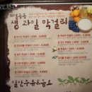 누룩꽃피는날(익산영등점) 이미지