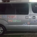 뉴월드관광나이트 이미지